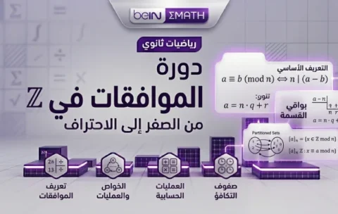 الموافقات